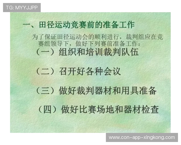田径选拔赛加强动员与公示机制保证公平,田径运动竞赛组织的工作流程有哪些